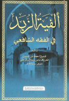 صفوة الزبد.pdf